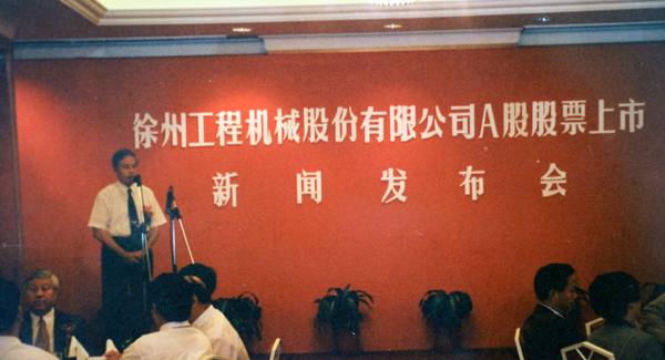 徐州工程机械股份有限公司（简称“华体会官网股份”）股票在深交所挂牌上市，股票代码为“000425”