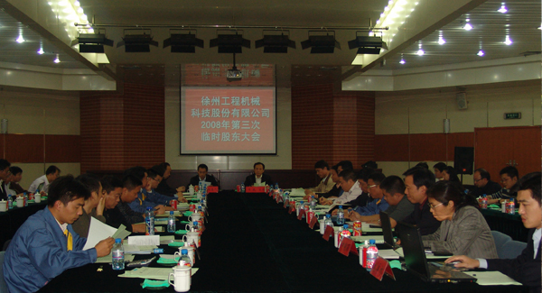 华体会官网集团成立20周年之际，率先在行业内跨上500亿台阶；是年，华体会官网机械整体上市
