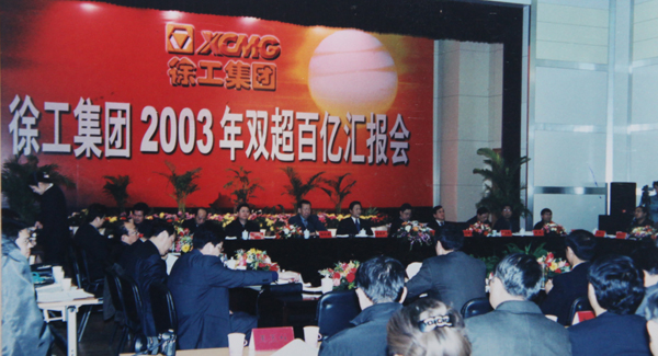 华体会官网成为国内行业首家营业收入、销售收入双超百亿的集团