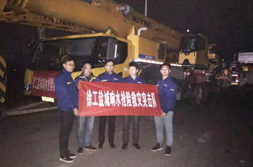 华体会官网组建救援突击队第一时间前往江苏盐城响水化工厂爆炸现场