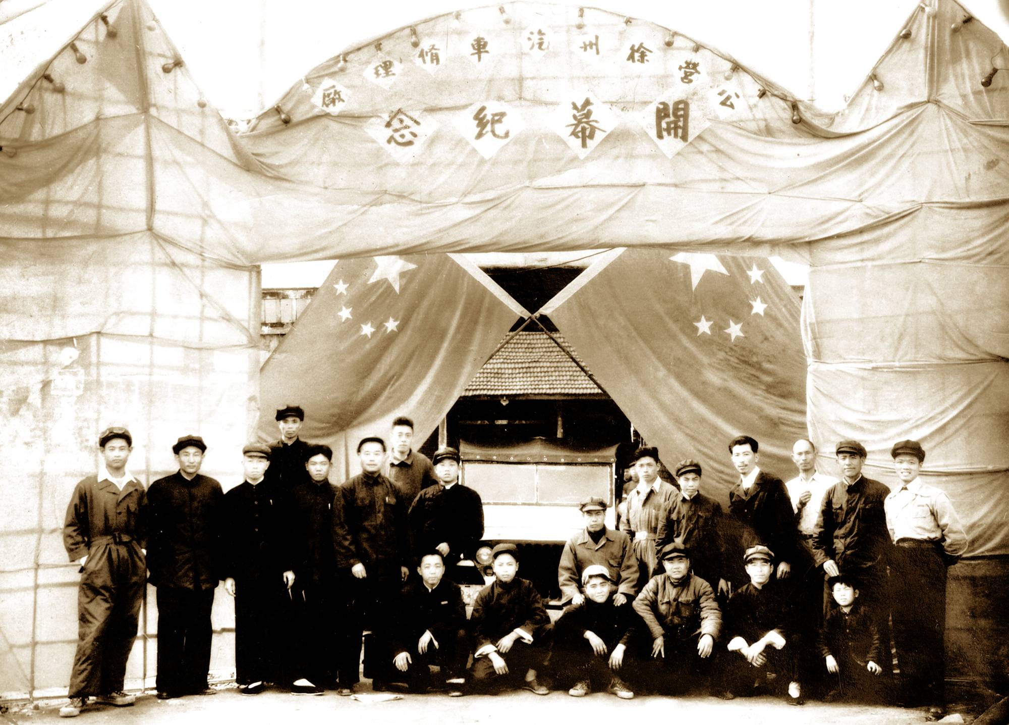 徐州顺和汽车修理行成立，后发展为徐州装载机厂