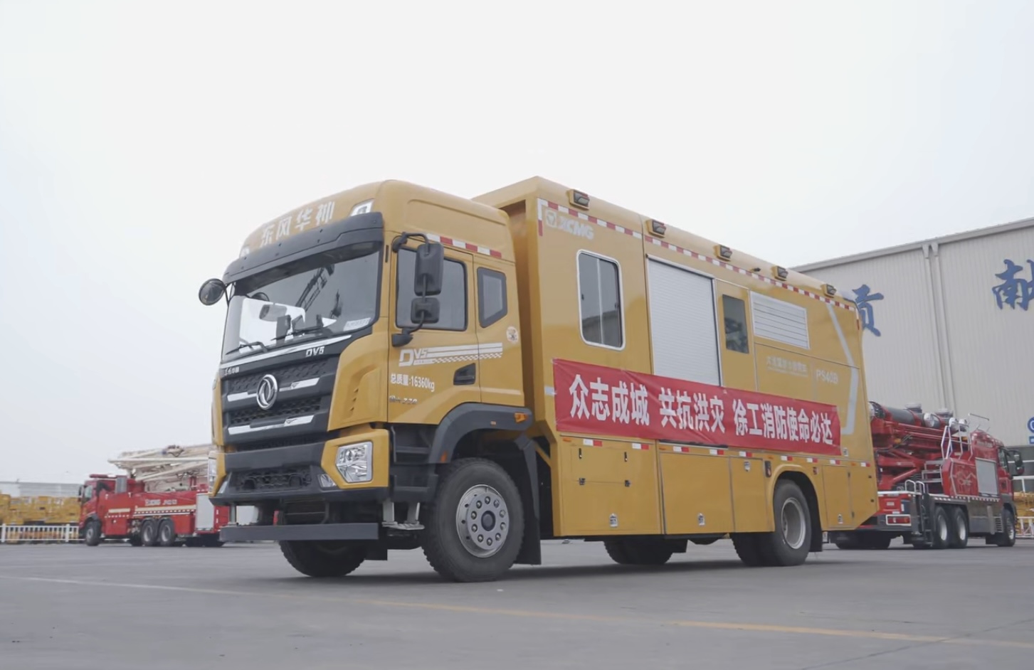 点赞+1！华体会官网超能排涝团赴河南抢险
