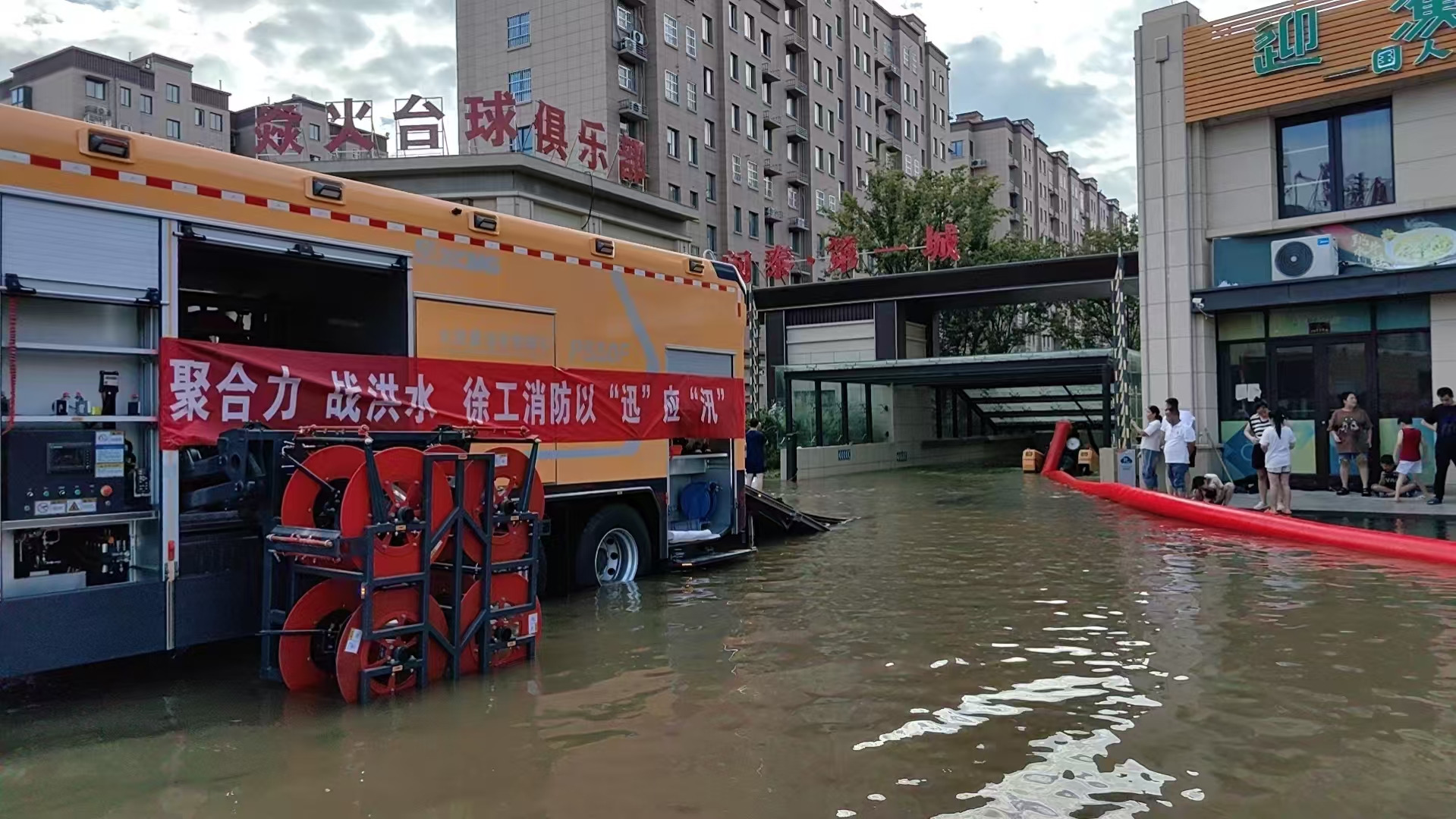 与时间赛跑！华体会官网救援队助力居民小区积水排涝