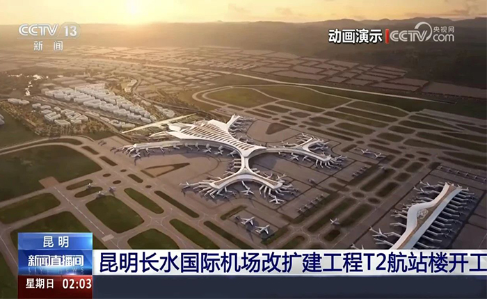 智慧领航！华体会官网全场景解决方案cover昆明机场建设