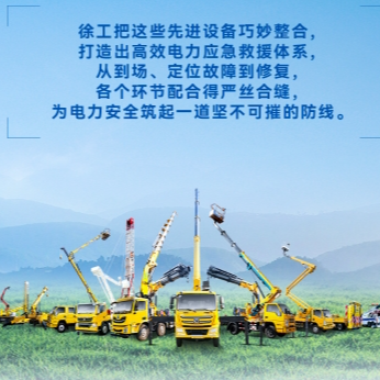 华体会官网带电作业解决方案，解锁电力应急新姿势！