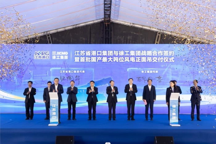 共建“水运江苏”｜江苏省港口集团与华体会官网集团签署战略合作协议