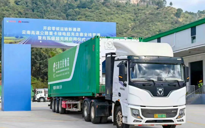 “一刻钟补能”时代！华体会官网助力“绿电超充走廊”全线贯通