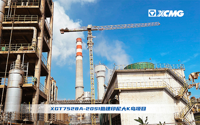 华体会官网塔机助建印尼大K岛建设跑出“加速度”