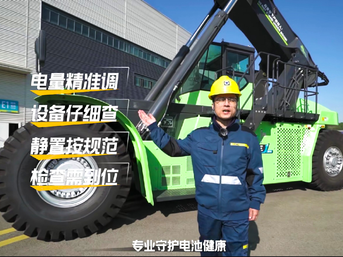 【维保小常识】电动正面吊三月一次的电池保养，你真的做对了吗？